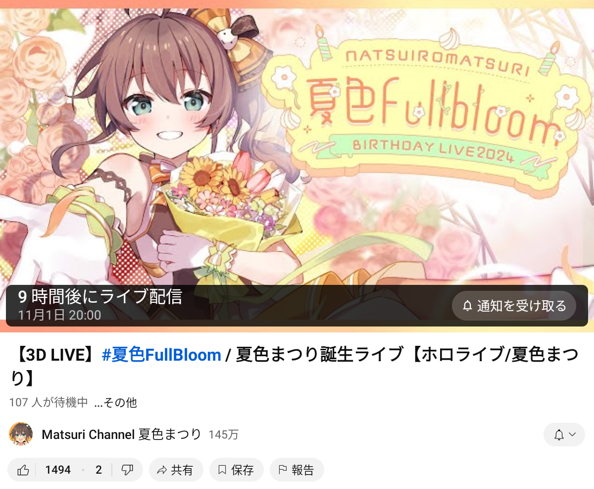 VTuberまとめ速報 V速(画像11/01122730354157_1)