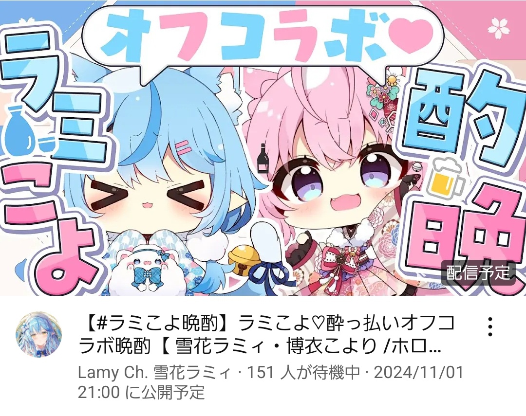 VTuberまとめ速報 V速(画像11/01164121853643_1)