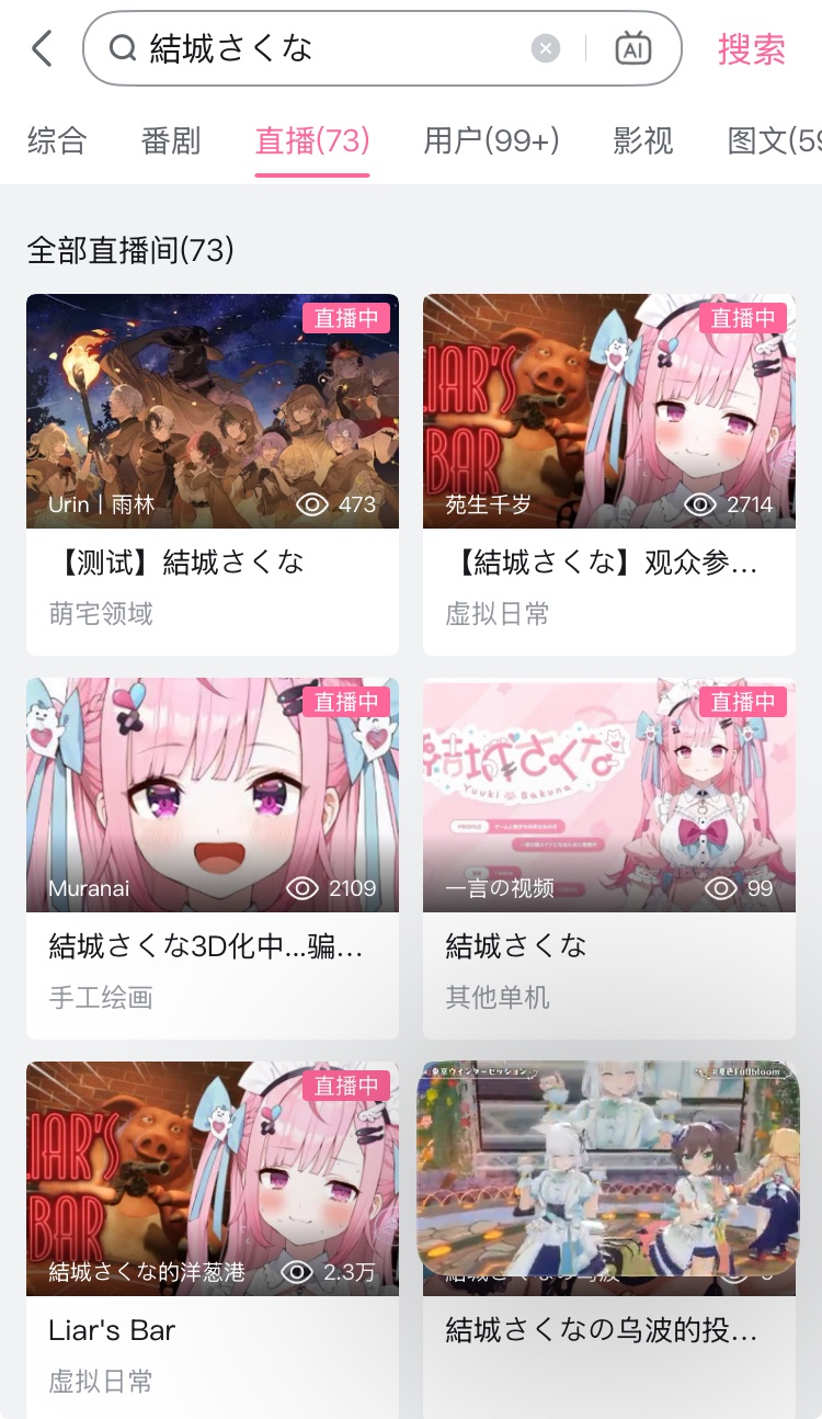 VTuberまとめ速報 V速(画像11/02015431518758_1)