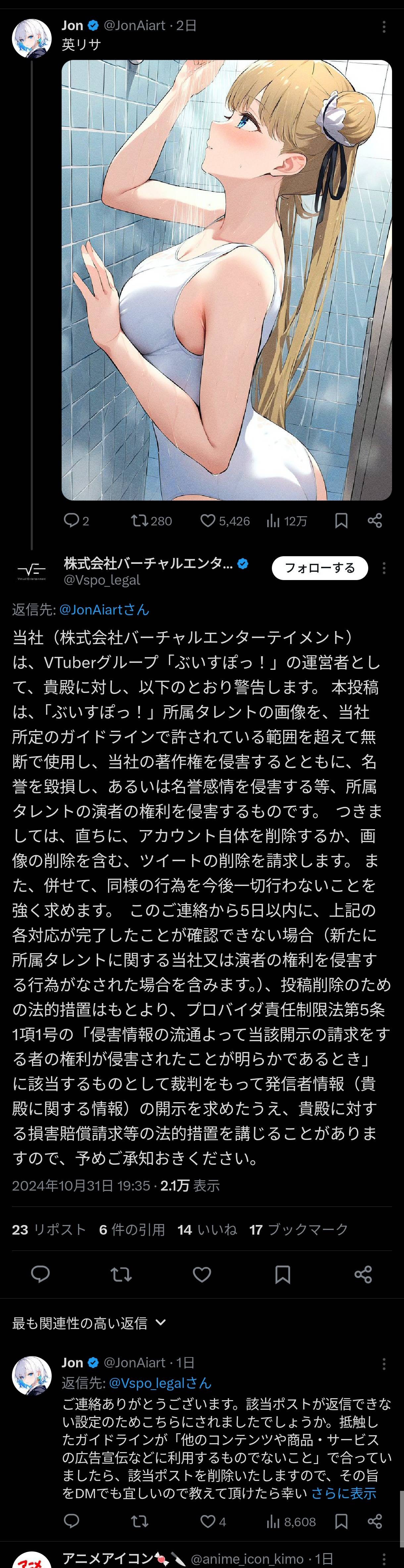 VTuberまとめ速報 V速(画像11/02152008503376_1)