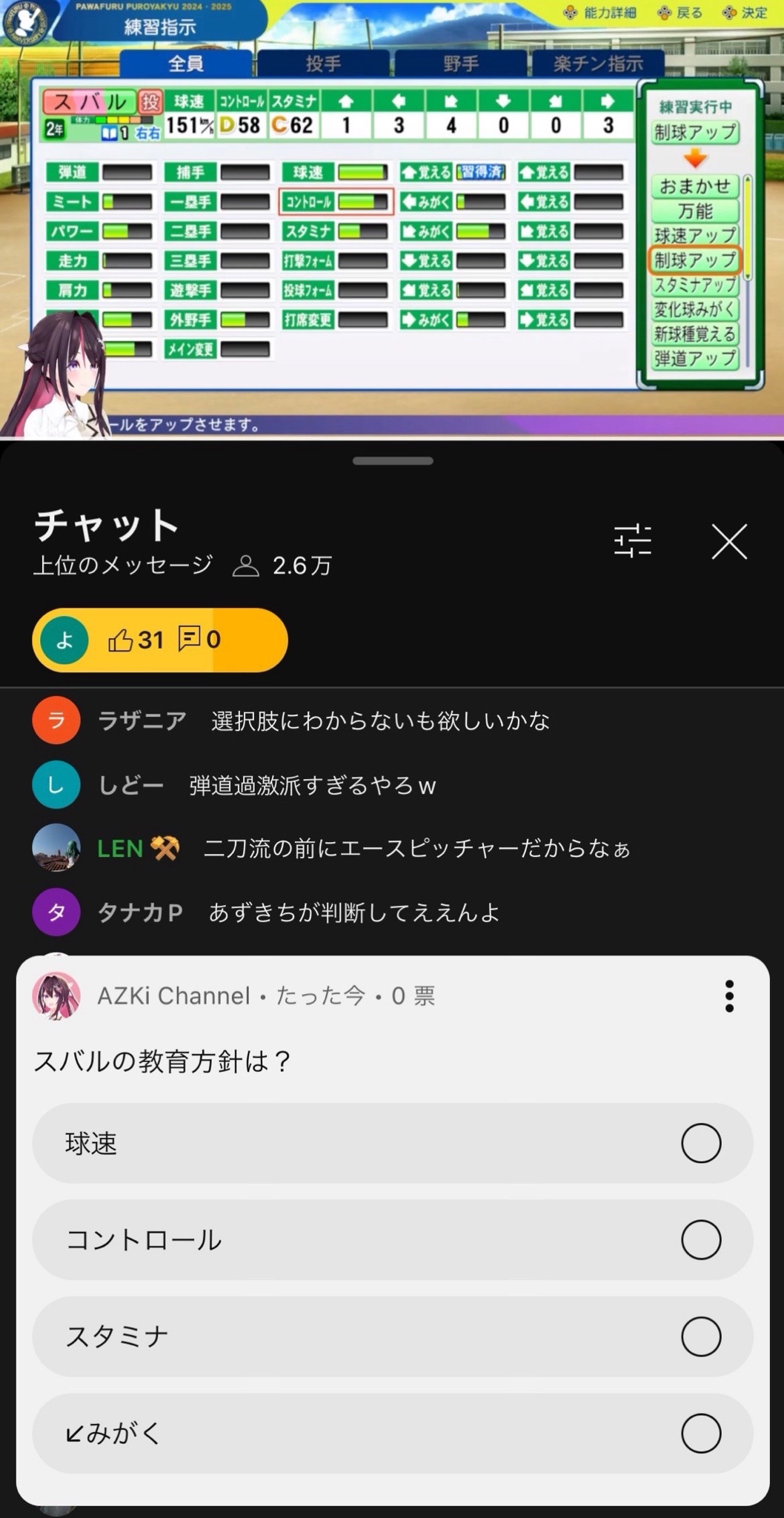 VTuberまとめ速報 V速(ピックアップ4)