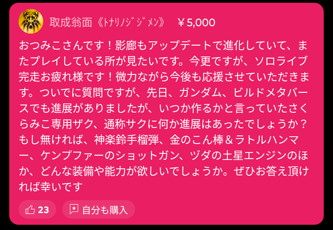 VTuberまとめ速報 V速(画像11/03100108654687_1)