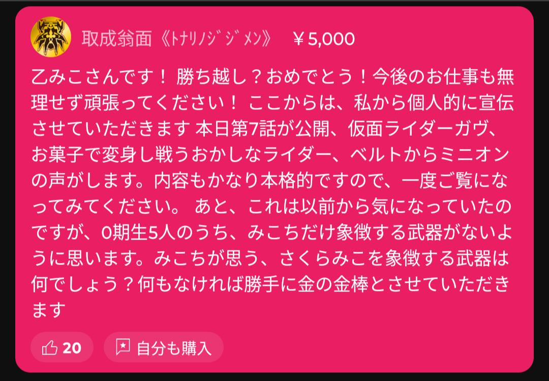 VTuberまとめ速報 V速(画像11/03100108654687_3)