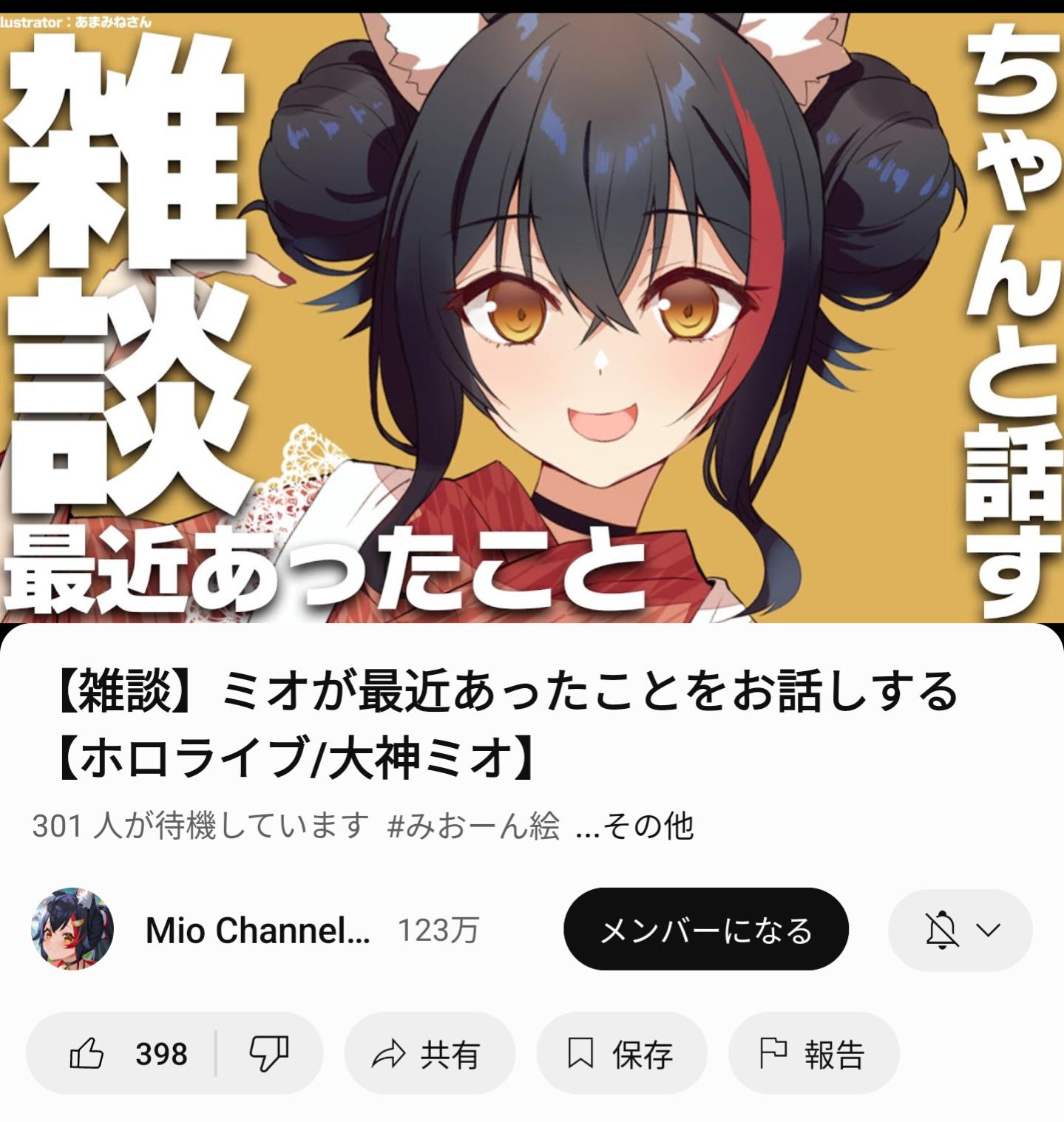 VTuberまとめ速報 V速(画像11/03181827129212_1)