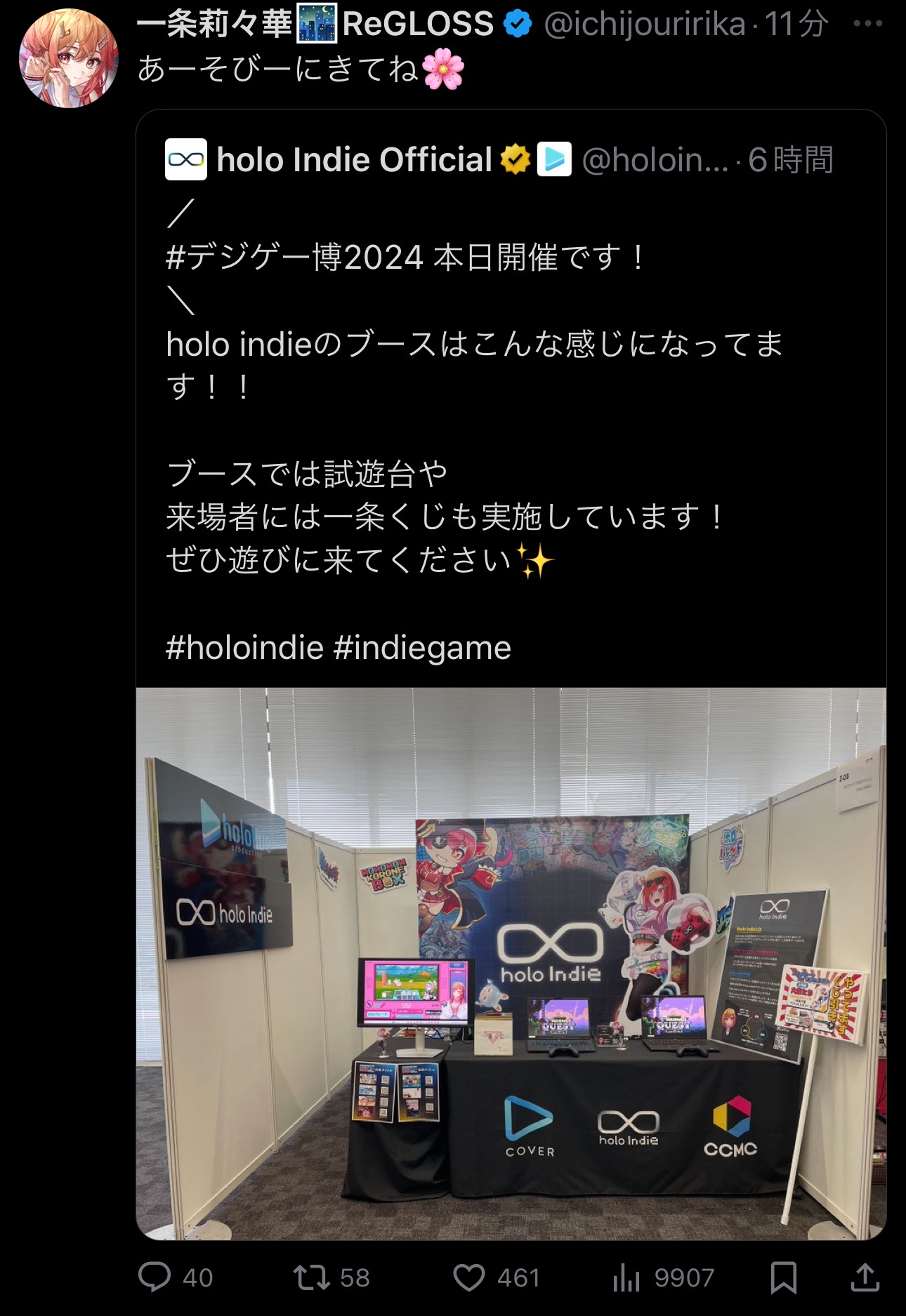 VTuberまとめ速報 V速(画像11/03191124347052_1)