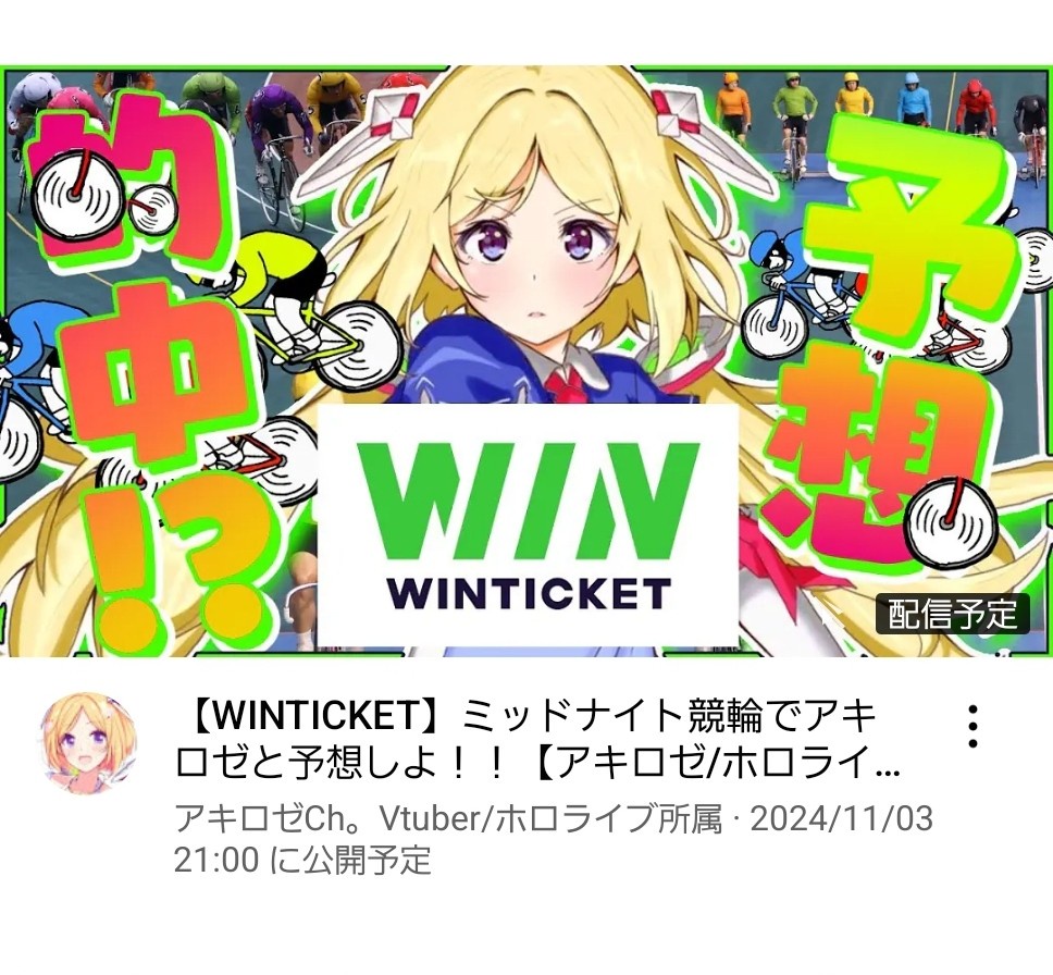 VTuberまとめ速報 V速(ピックアップ1)