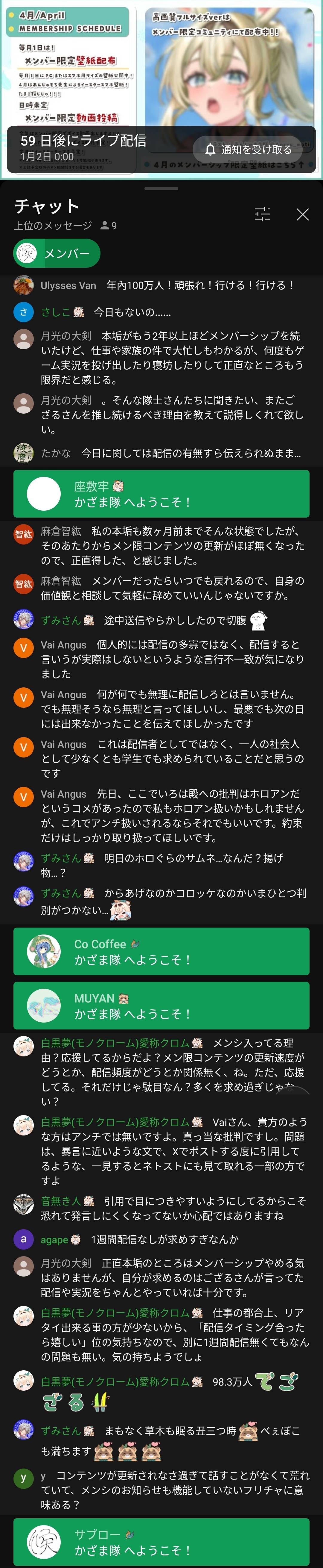 VTuberまとめ速報 V速(画像11/04061659898476_1)