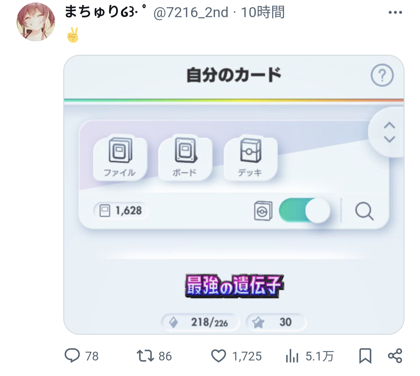 VTuberまとめ速報 V速(ピックアップ5)