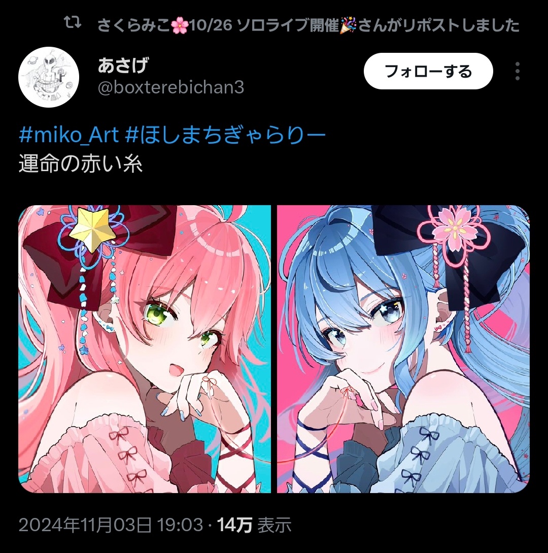 VTuberまとめ速報 V速(ピックアップ4)