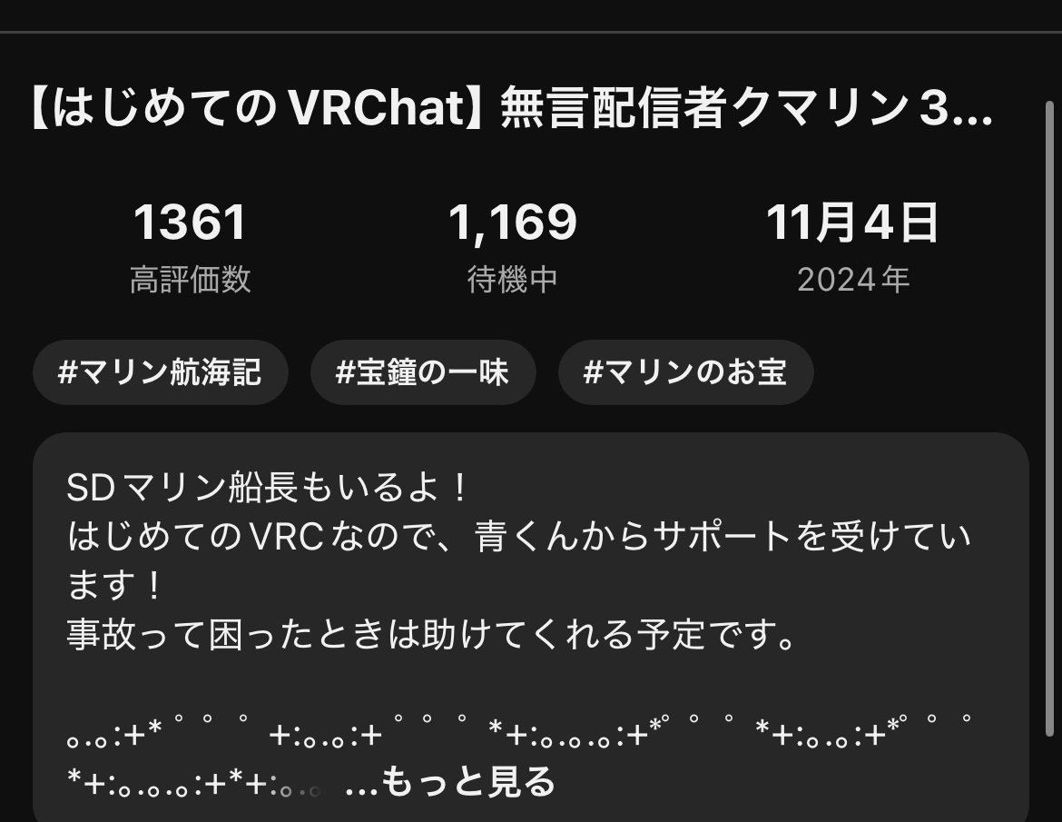 VTuberまとめ速報 V速(ピックアップ6)