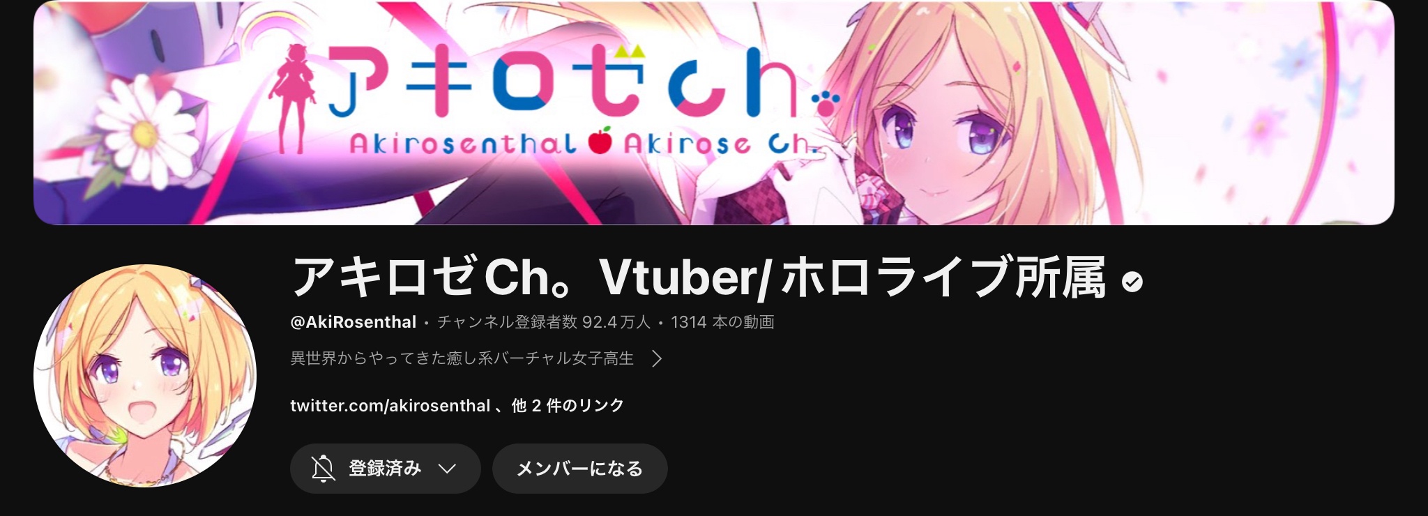 VTuberまとめ速報 V速(ピックアップ3)