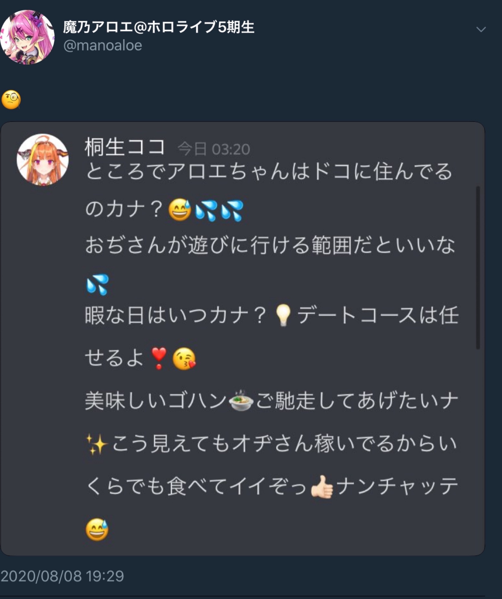 VTuberまとめ速報 V速(最新記事8)