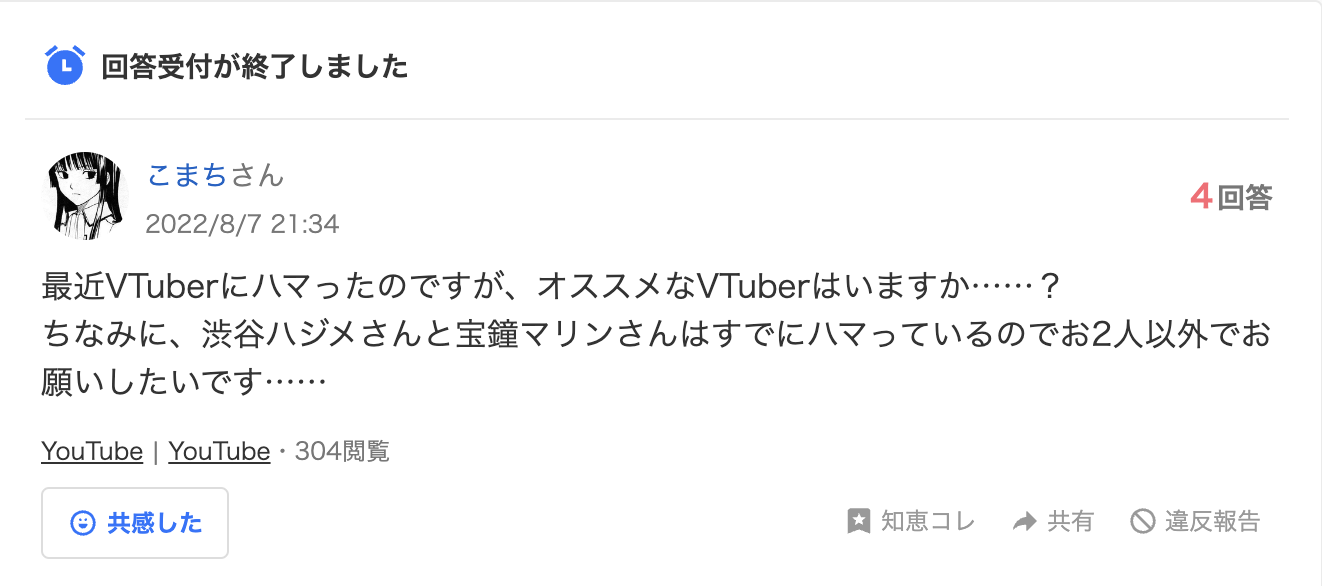 VTuberまとめ速報 V速(最新記事20)