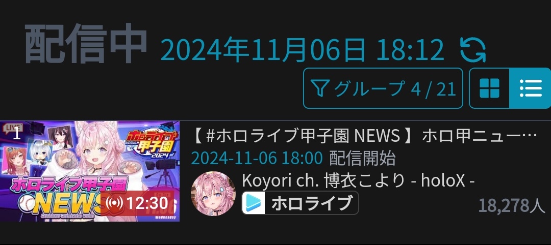 VTuberまとめ速報 V速(画像11/07005448904255_2)