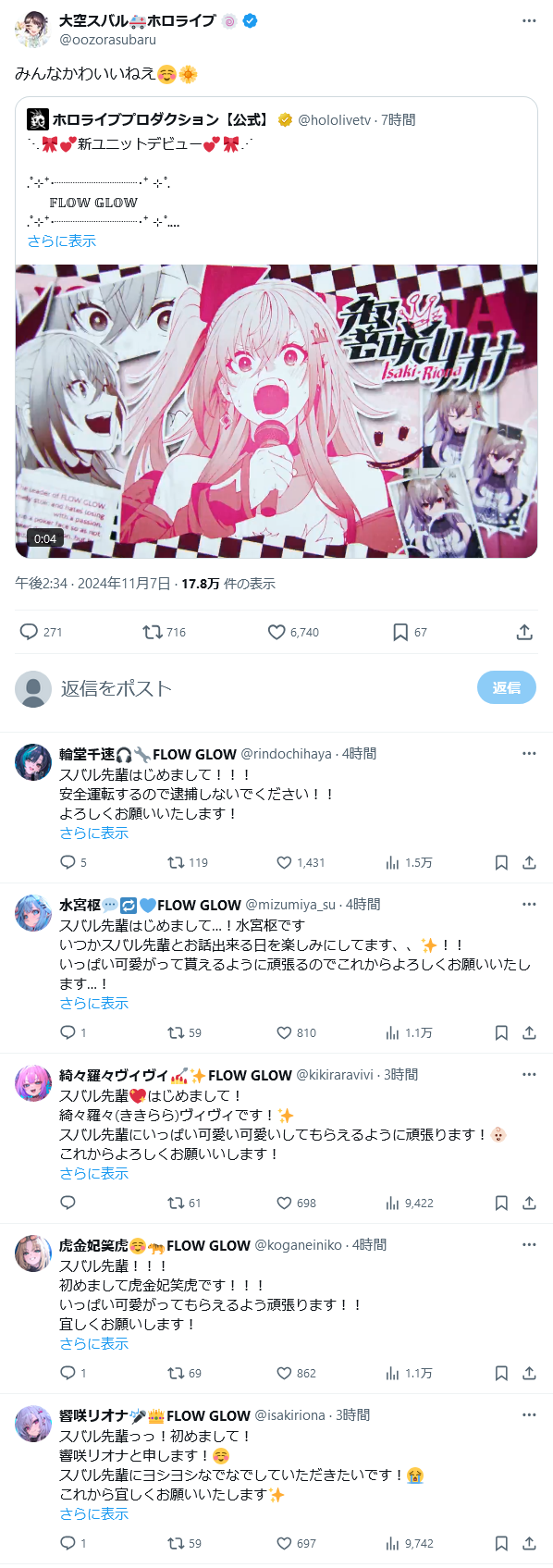 VTuberまとめ速報 V速(最新記事3)