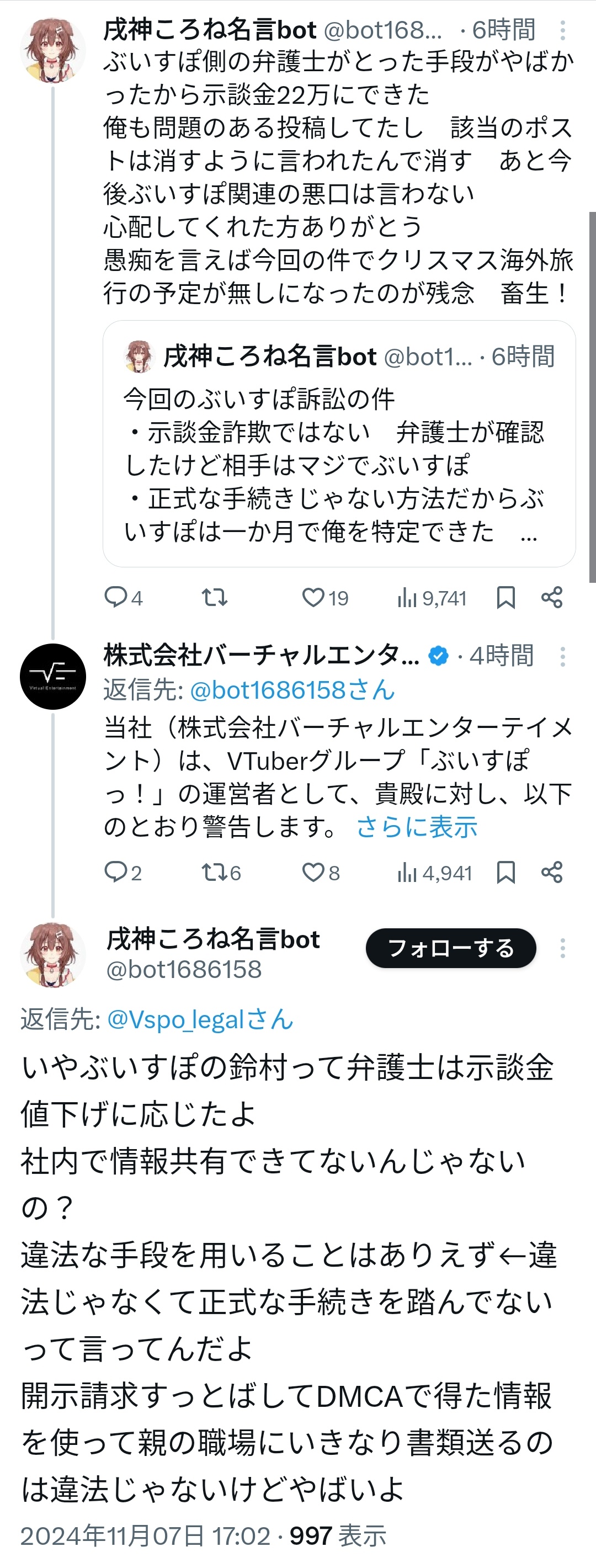 VTuberまとめ速報 V速(最新記事1)