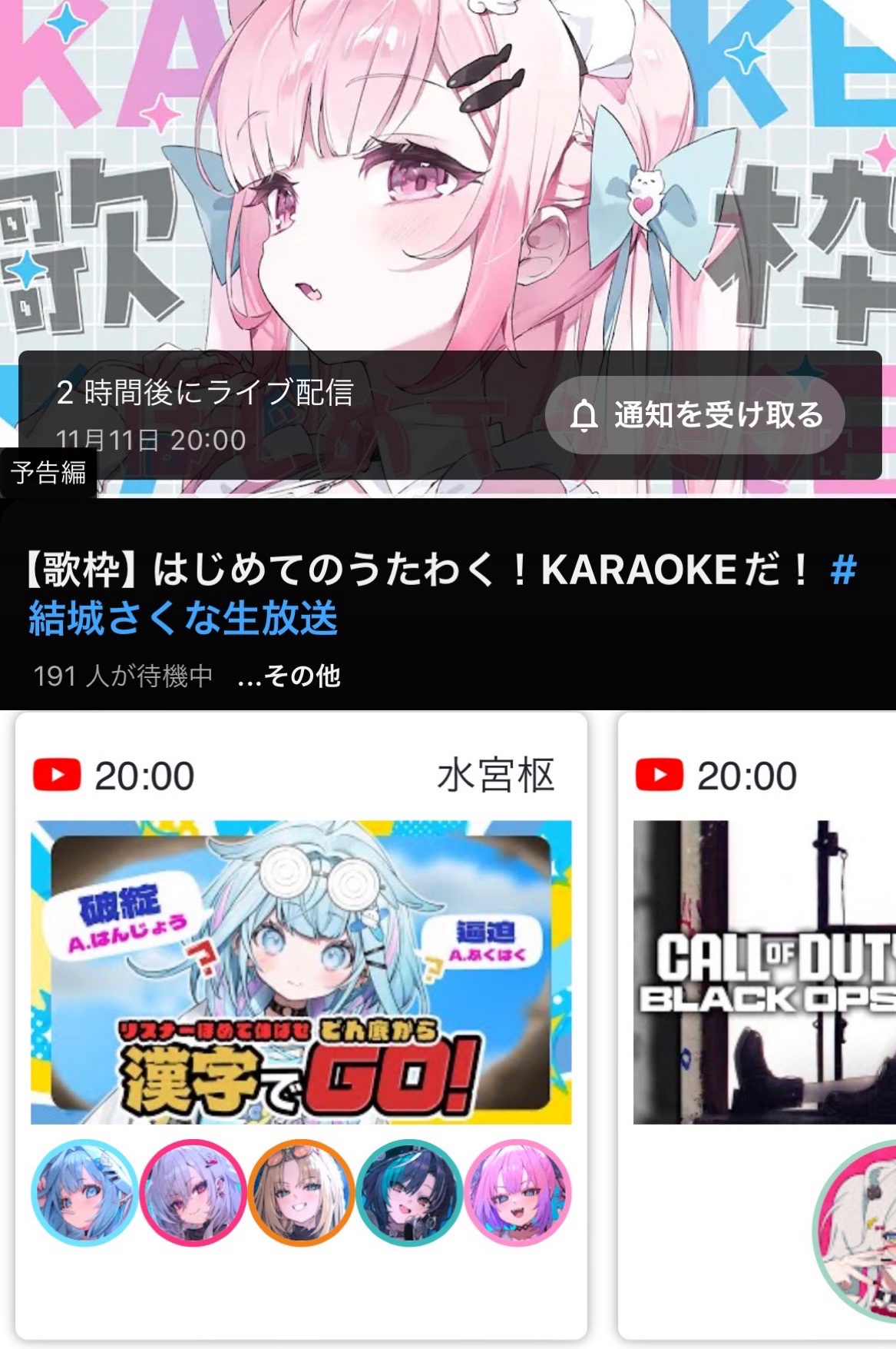 VTuberまとめ速報 V速(ピックアップ6)