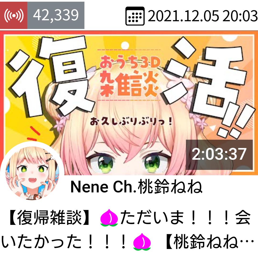 VTuberまとめ速報 V速(画像11/12054520845340_2)