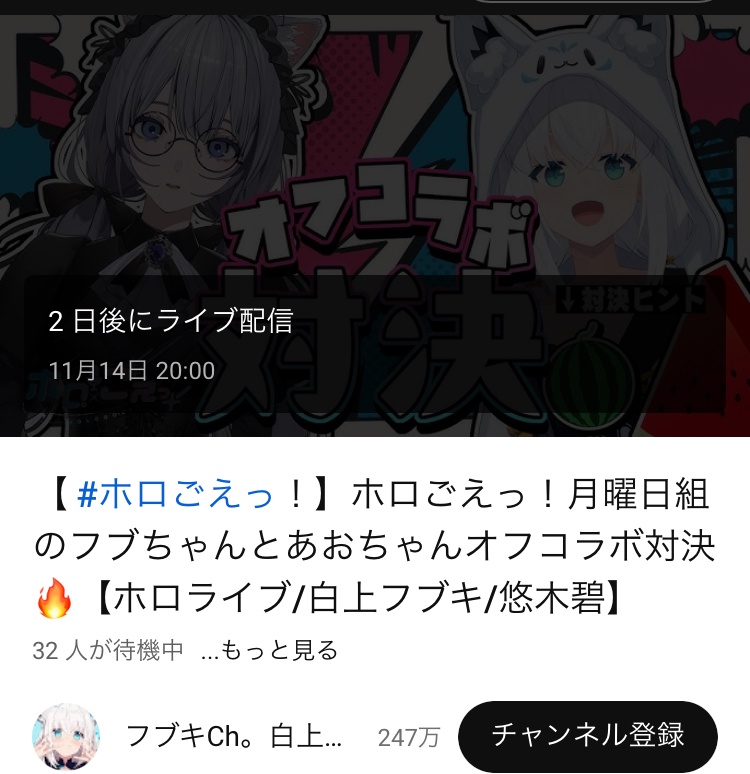 VTuberまとめ速報 V速(最新記事2)