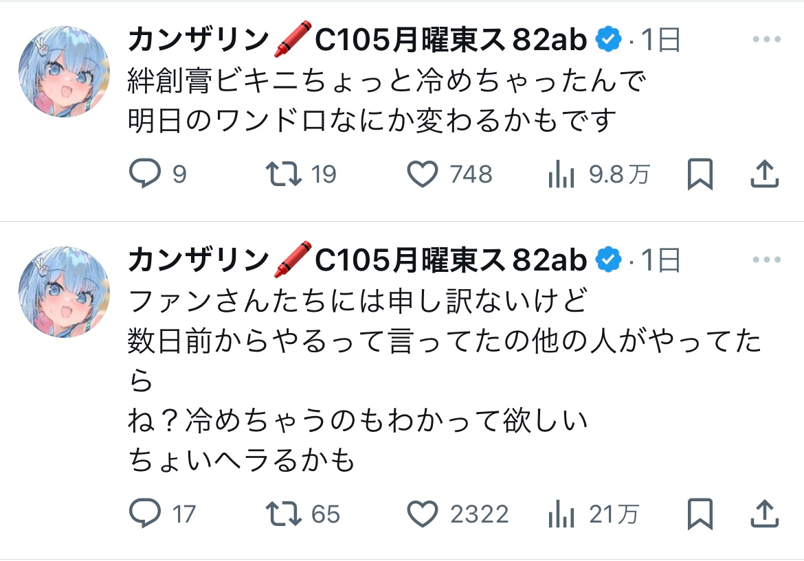 VTuberまとめ速報 V速(画像11/12141308773809_2)