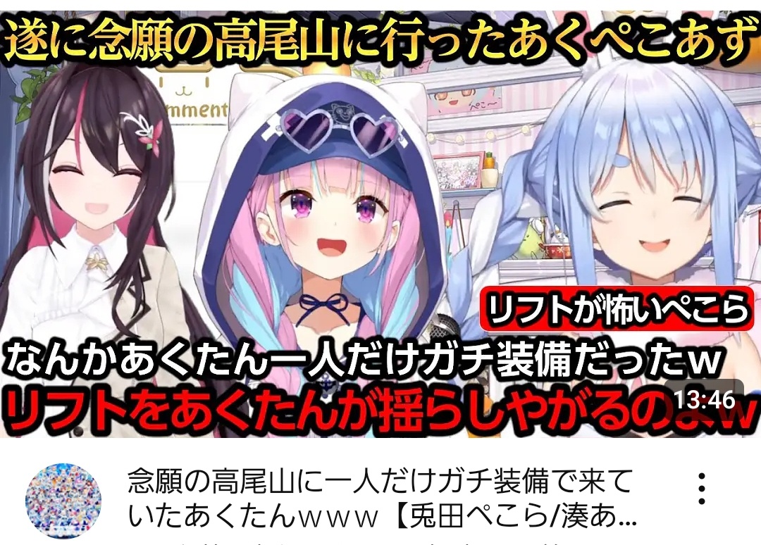 VTuberまとめ速報 V速(ピックアップ2)