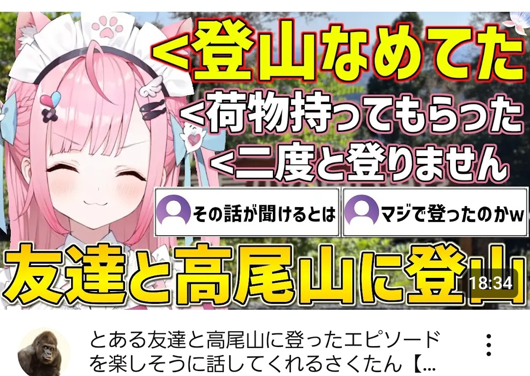 VTuberまとめ速報 V速(画像11/12153736103834_2)