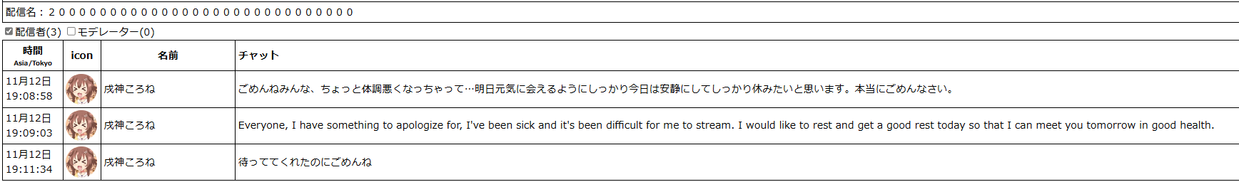 VTuberまとめ速報 V速(ピックアップ3)