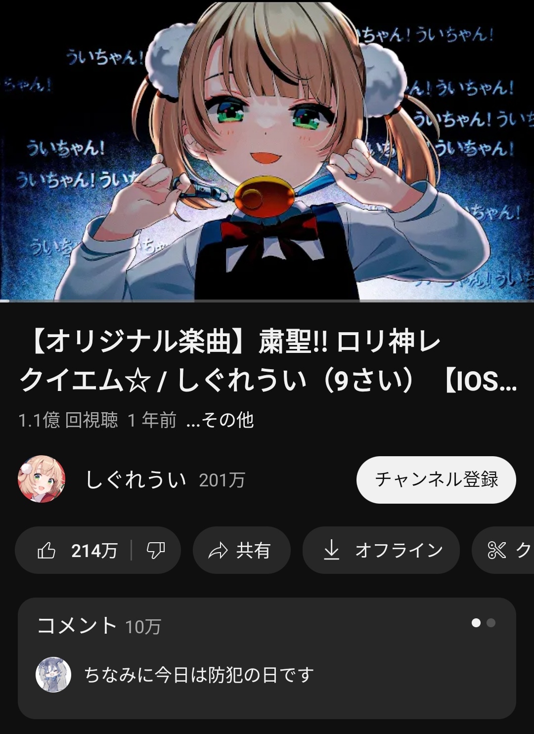 VTuberまとめ速報 V速(ピックアップ4)