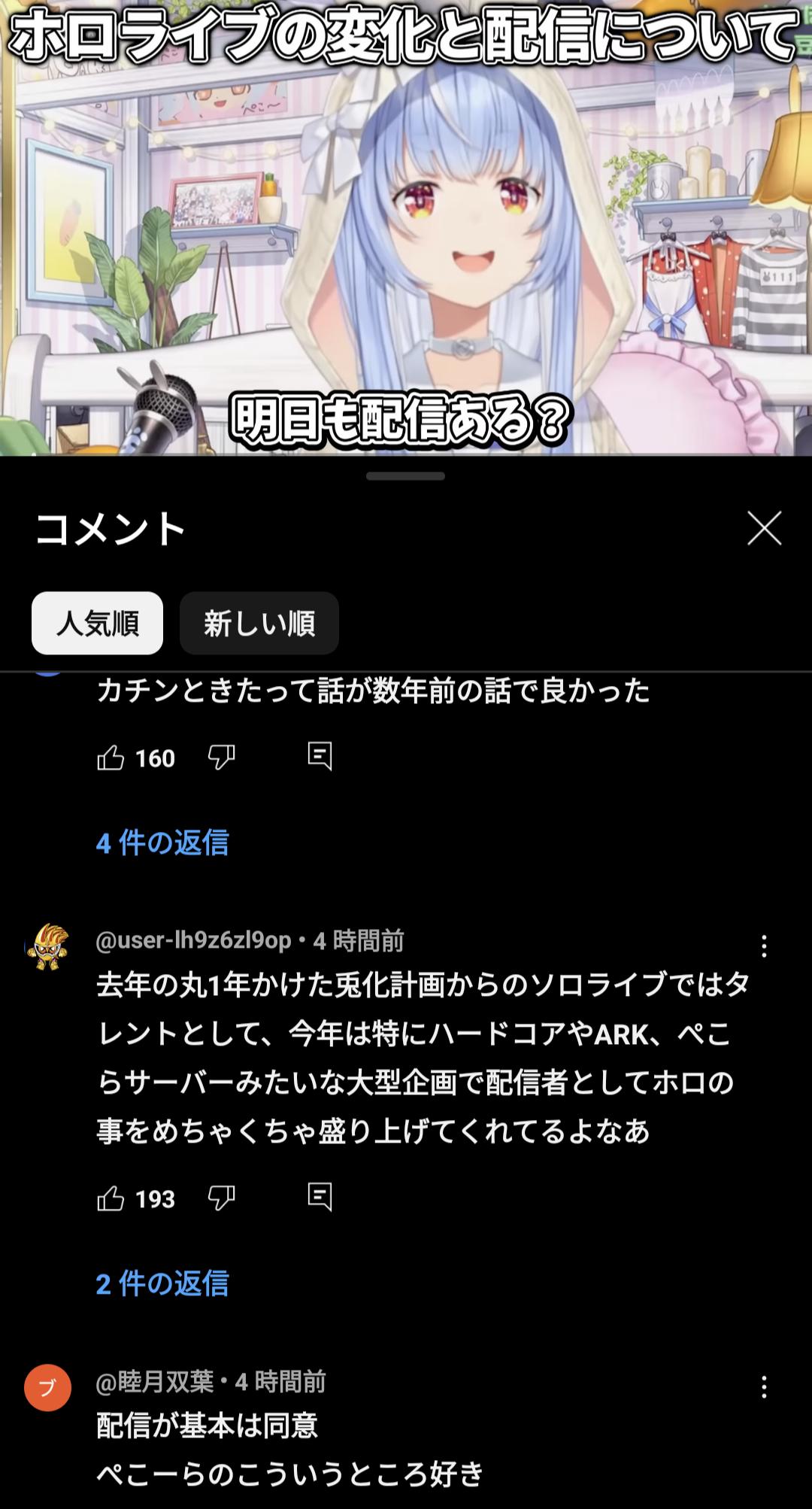 VTuberまとめ速報 V速(画像11/13093928209776_2)