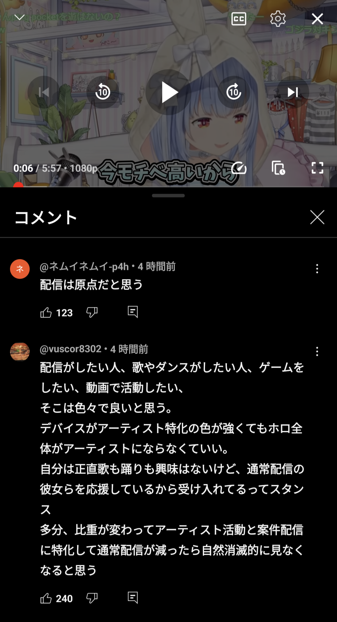 VTuberまとめ速報 V速(画像11/13093928209776_3)