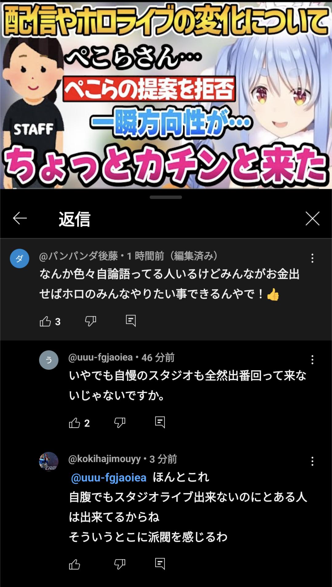 VTuberまとめ速報 V速(画像11/13093928209776_5)