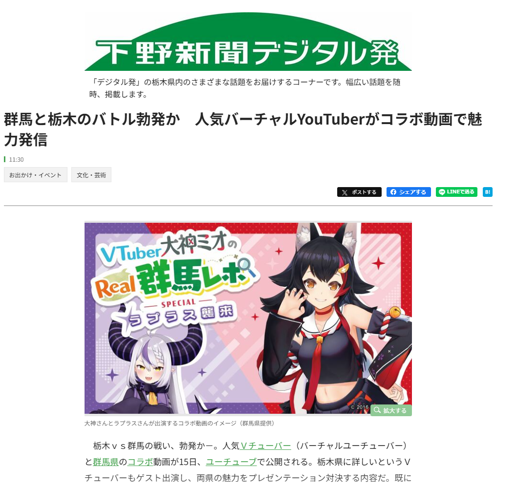 VTuberまとめ速報 V速(最新記事1)