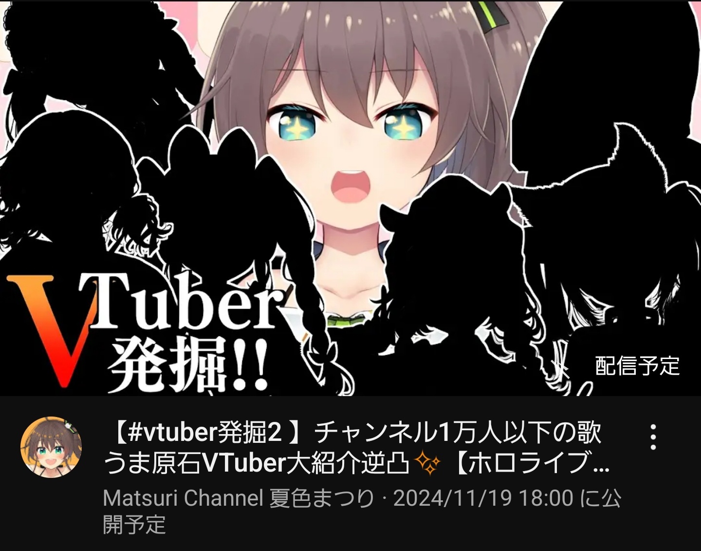 VTuberまとめ速報 V速(最新記事5)