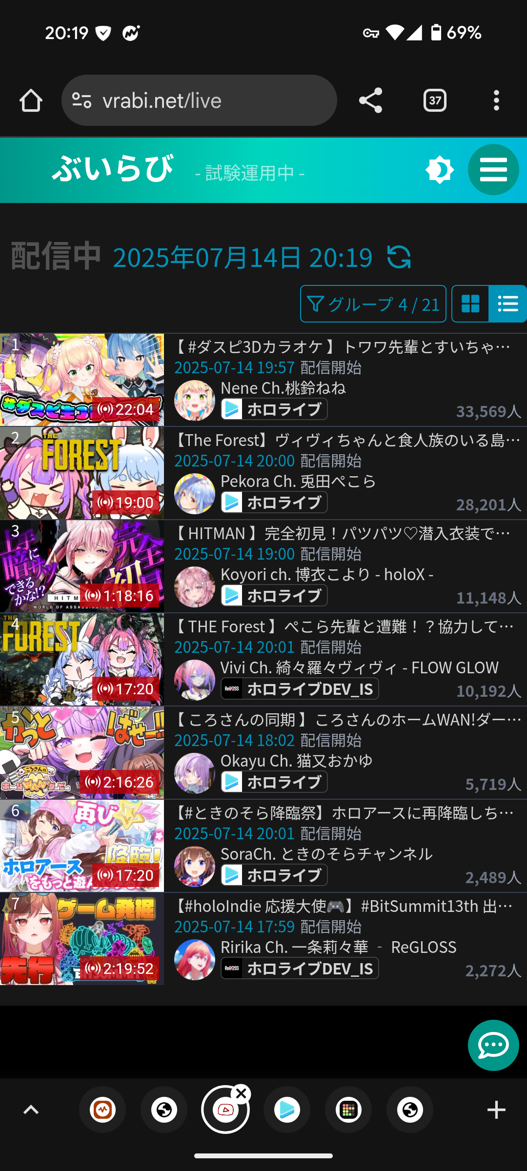VTuberまとめ速報 V速(最新記事1)