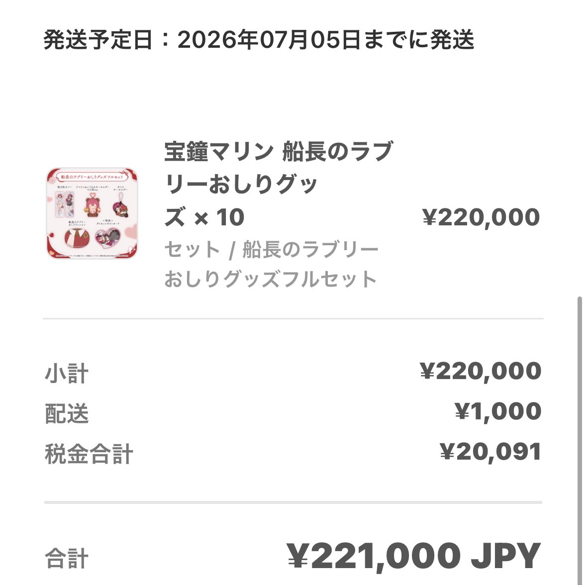 VTuberまとめ速報 V速(最新記事8)