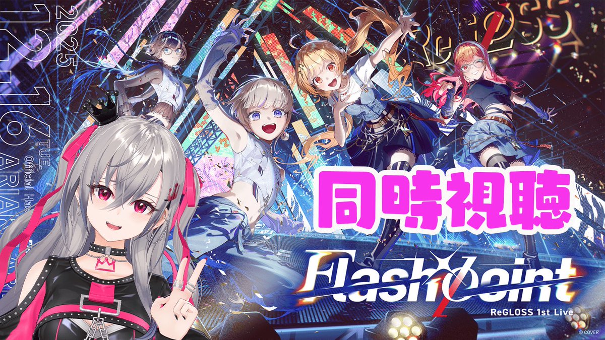 VTuberまとめ速報 V速(最新記事17)