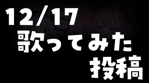 VTuberまとめ速報 V速(最新記事16)