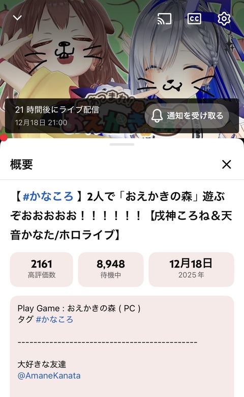 VTuberまとめ速報 V速(最新記事16)
