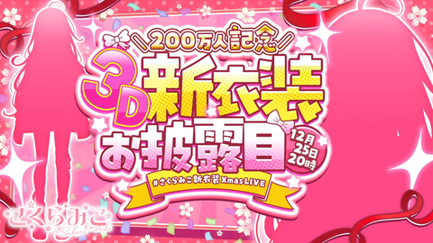 VTuberまとめ速報 V速(最新記事1)