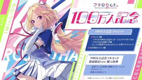 VTuberまとめ速報 V速(最新記事1)