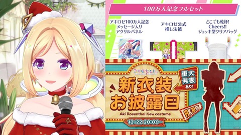 VTuberまとめ速報 V速(画像20060708393218_3) VTuberまとめ速報 V速(画像20060708393218_3)