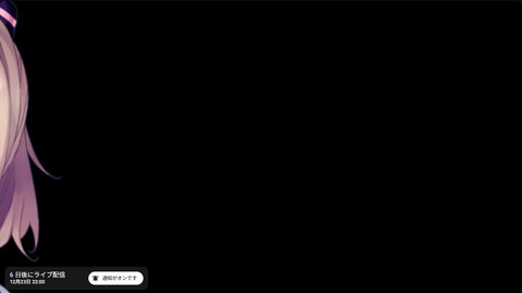 VTuberまとめ速報 V速(最新記事3)