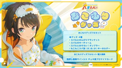 VTuberまとめ速報 V速(画像21102714080656_5)