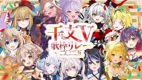 VTuberまとめ速報 V速(最新記事3)