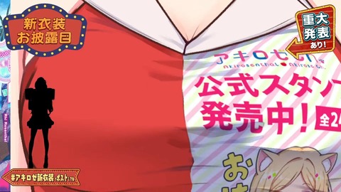 VTuberまとめ速報 V速(画像23093949557124_17)