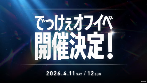 VTuberまとめ速報 V速(画像26000340482602_5)