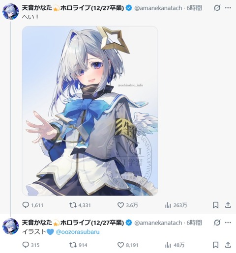VTuberまとめ速報 V速(画像27050649541486_2) VTuberまとめ速報 V速(画像27050649541486_2)