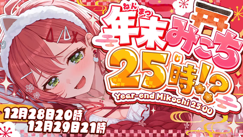 VTuberまとめ速報 V速(最新記事2)