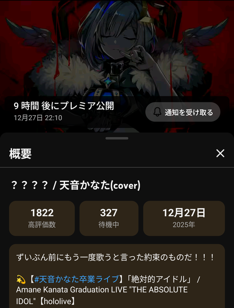 VTuberまとめ速報 V速(最新記事1)