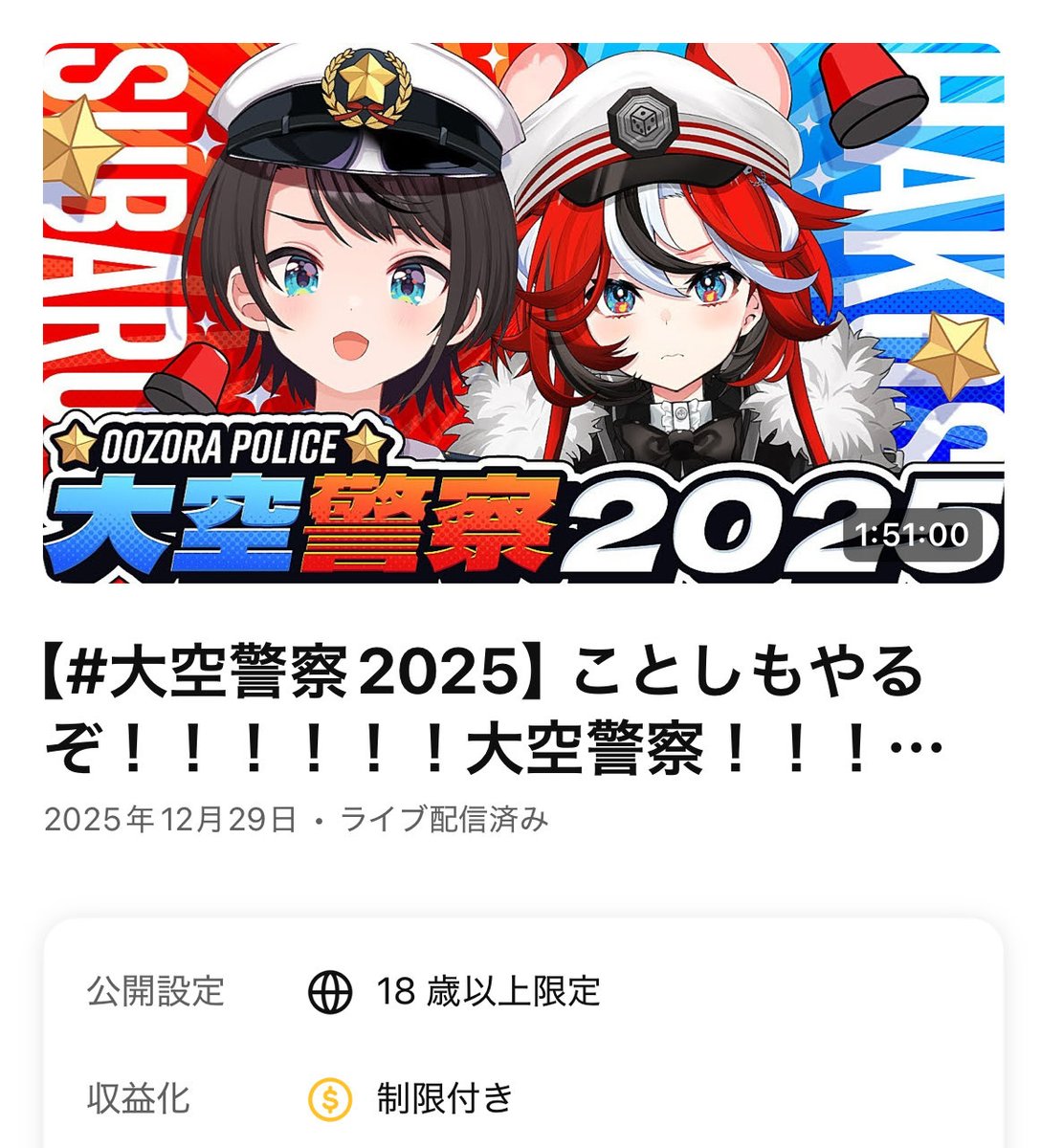 VTuberまとめ速報 V速(最新記事1)